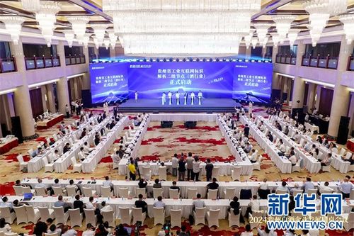 茅台集团获颁贵州省首张工业互联网标识注册服务机构许可证，引领白酒产业数字化新篇章